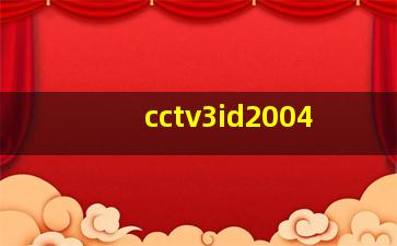 cctv3id2004